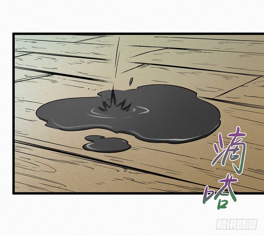 险恶-第23话