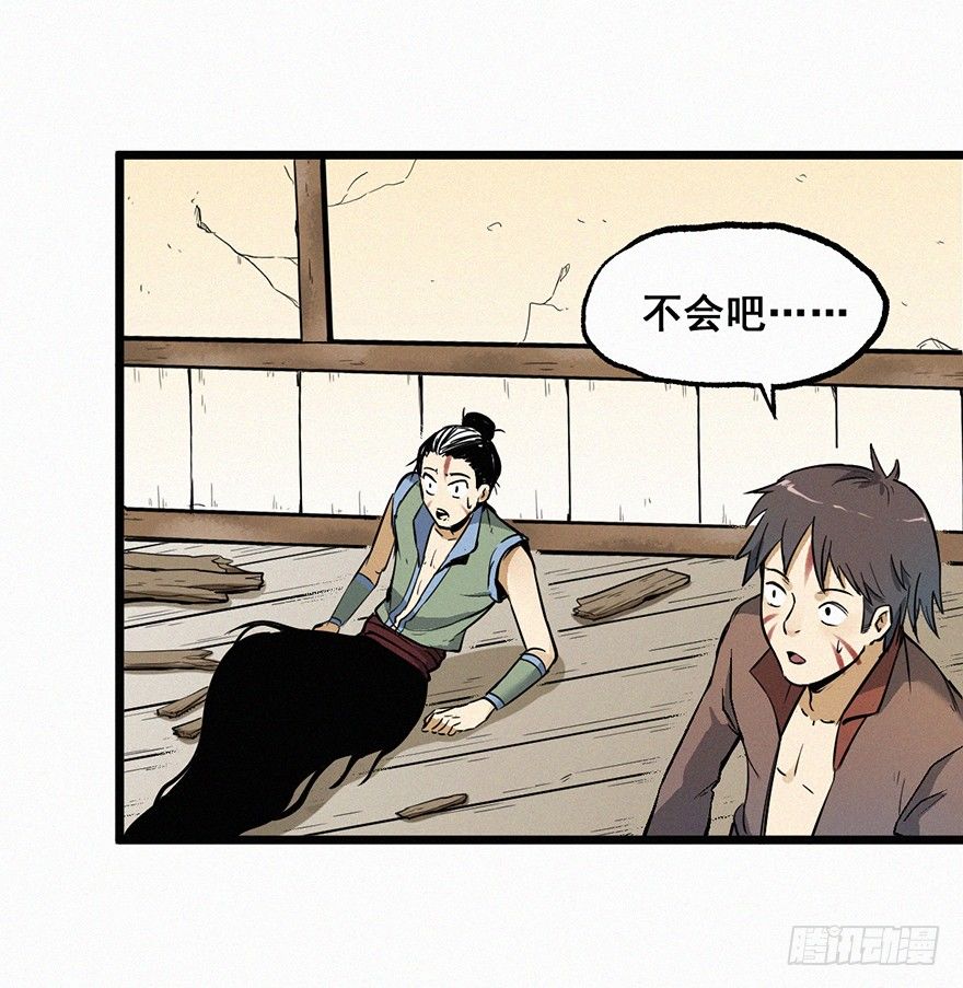 险恶-第23话