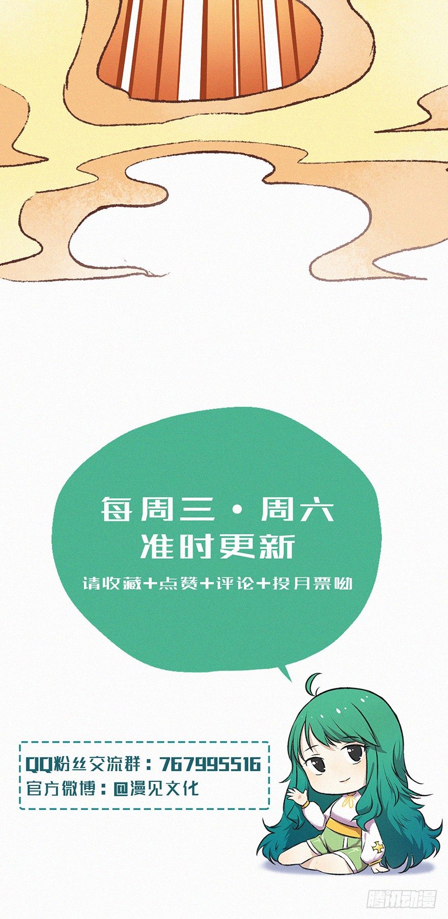 险恶-第23话