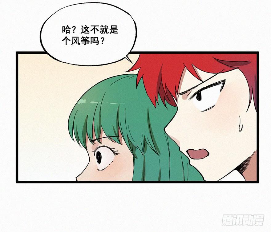 风筝-第25话