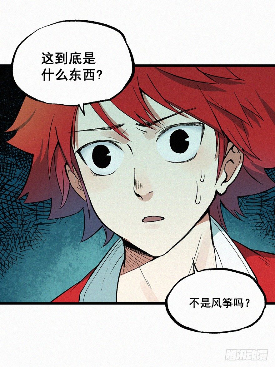 风筝-第25话