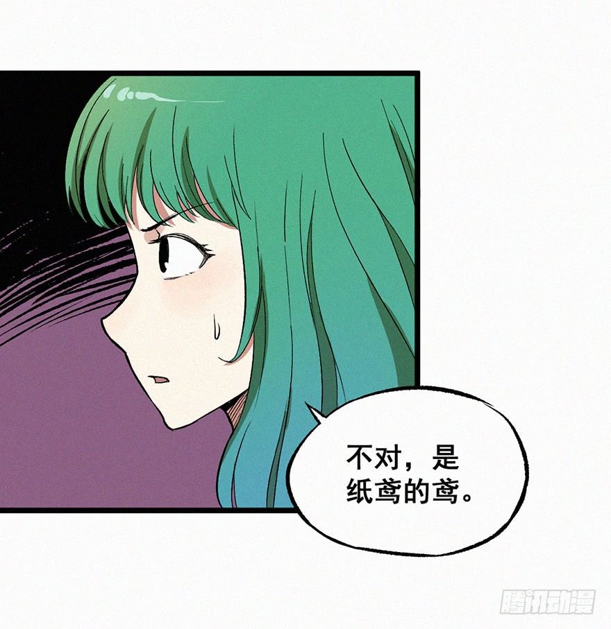 风筝-第25话