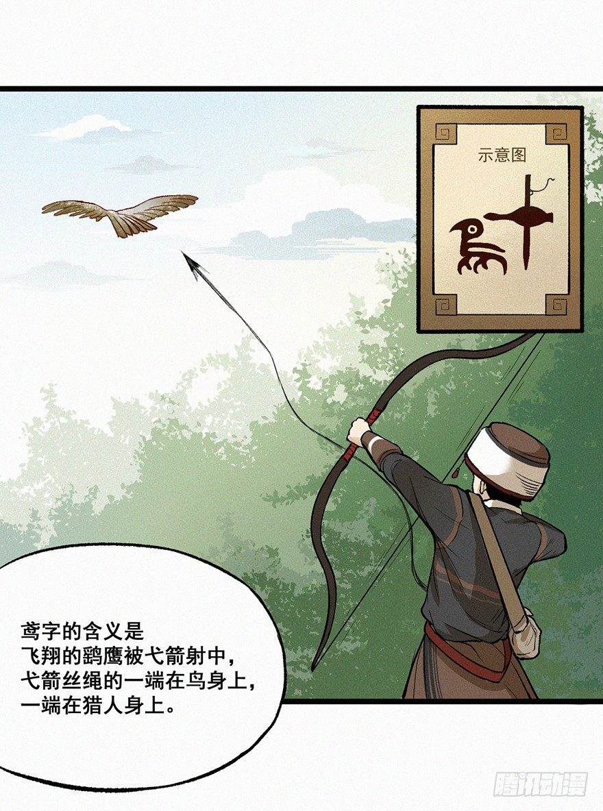 风筝-第25话