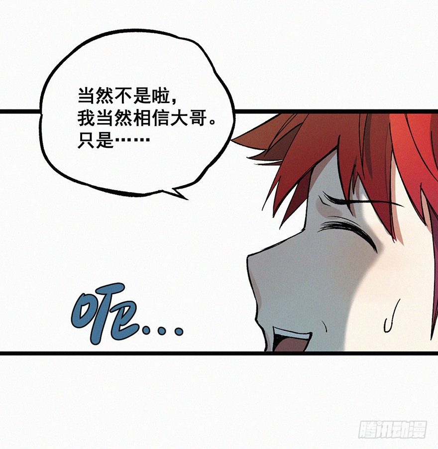 时限-第27话