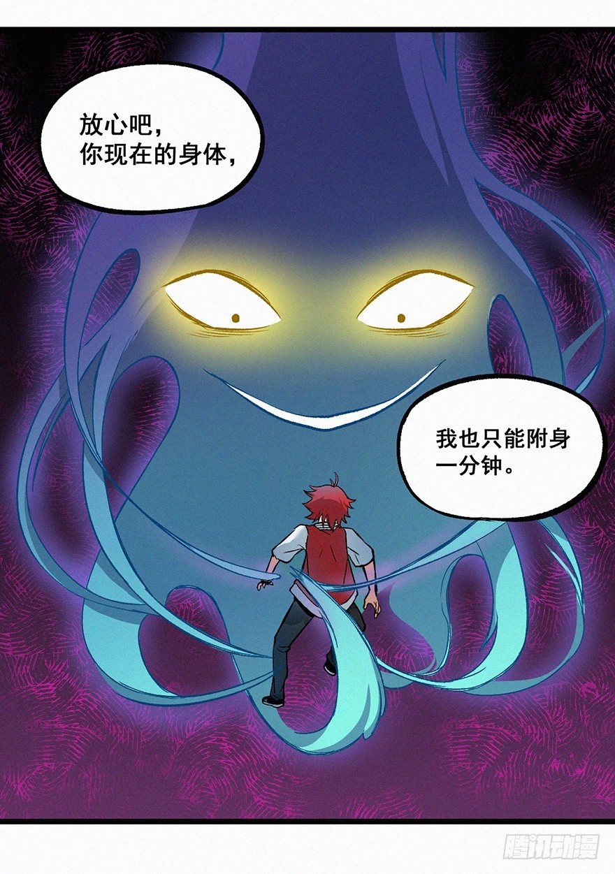 时限-第27话