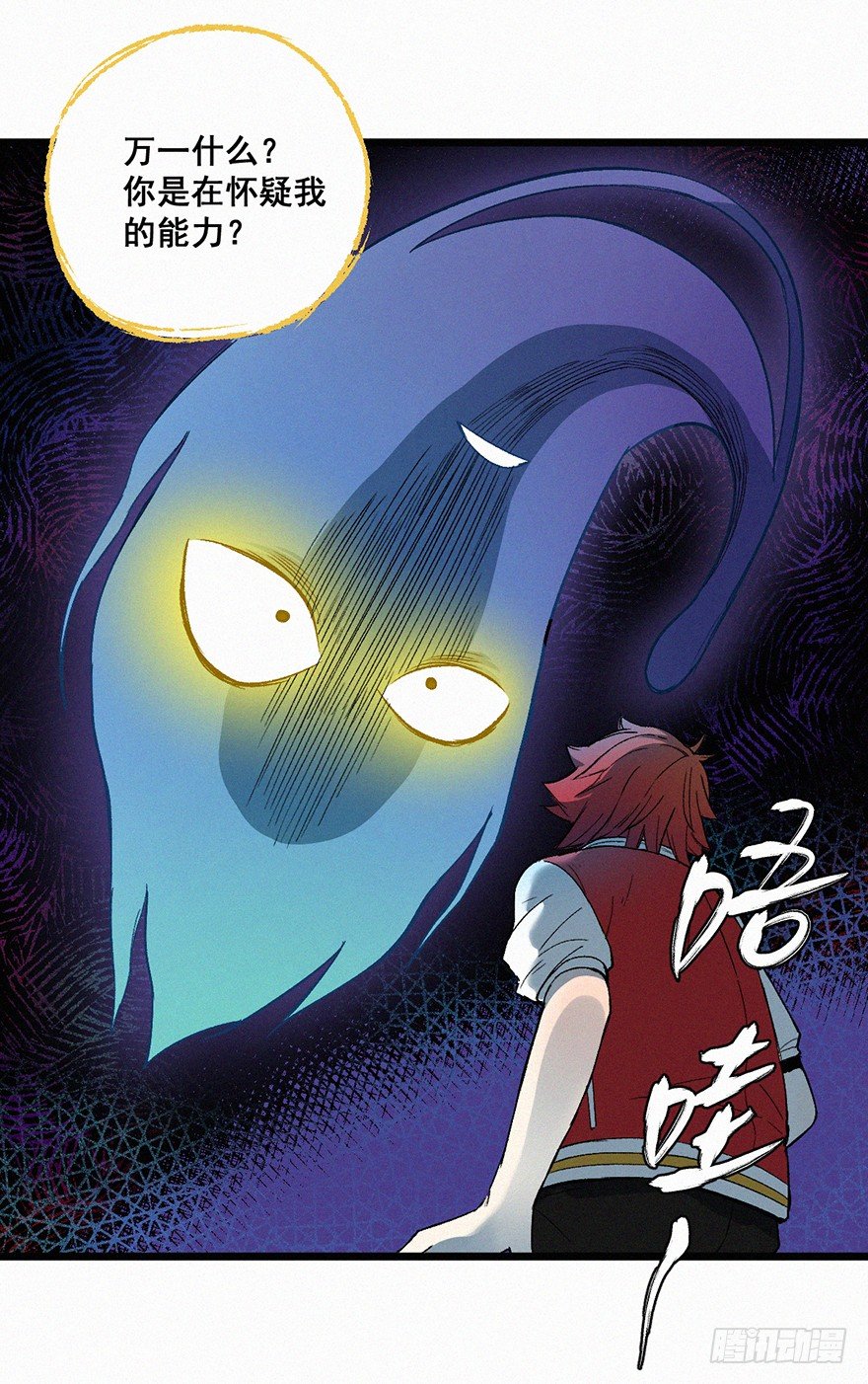 时限-第27话