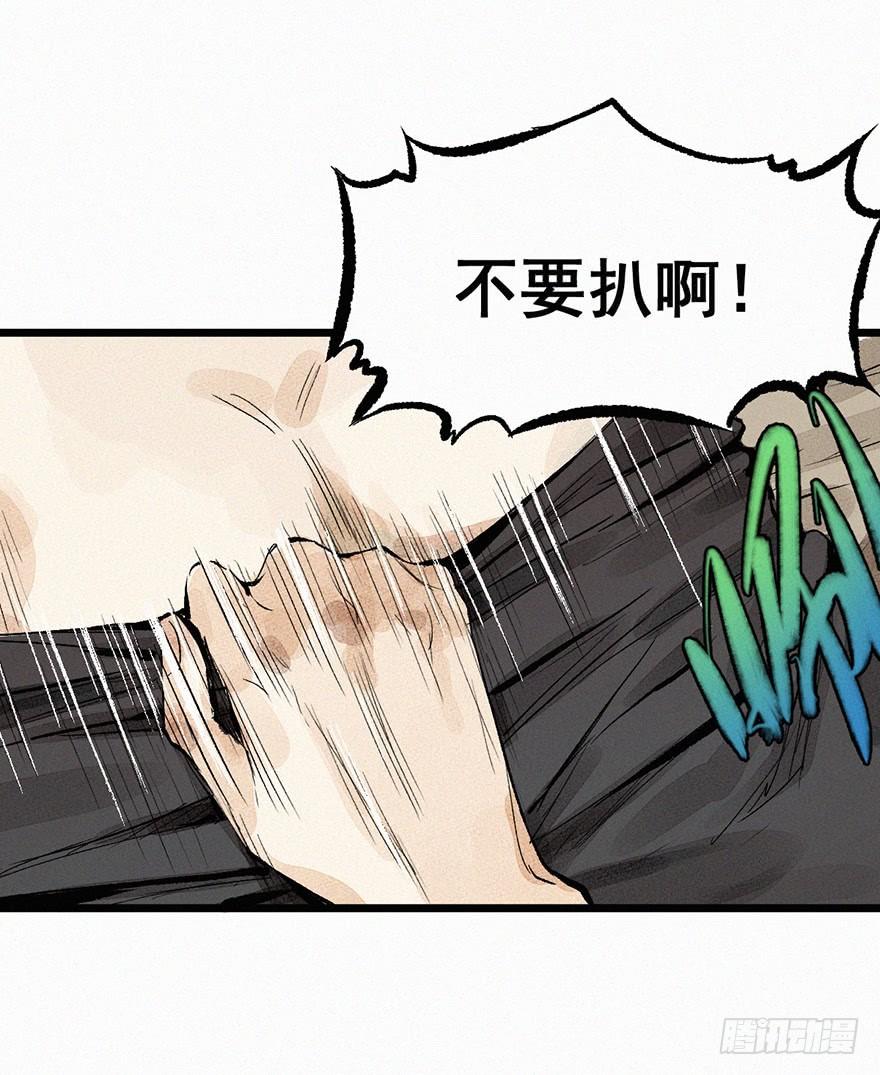 印记(1/2)-第29话