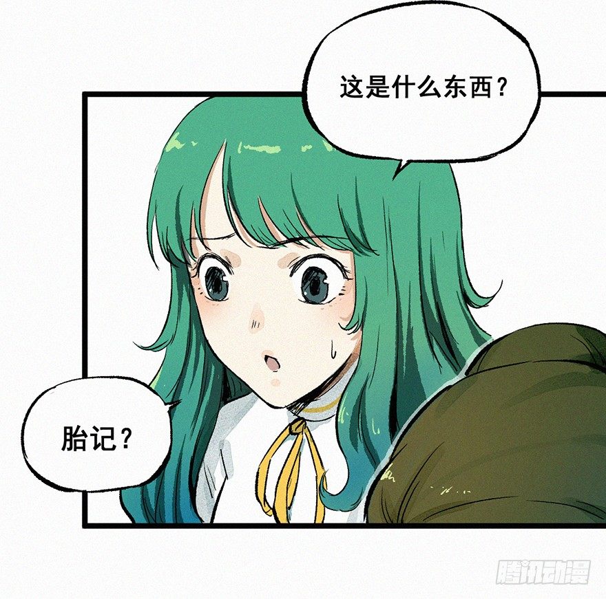 印记(1/2)-第29话