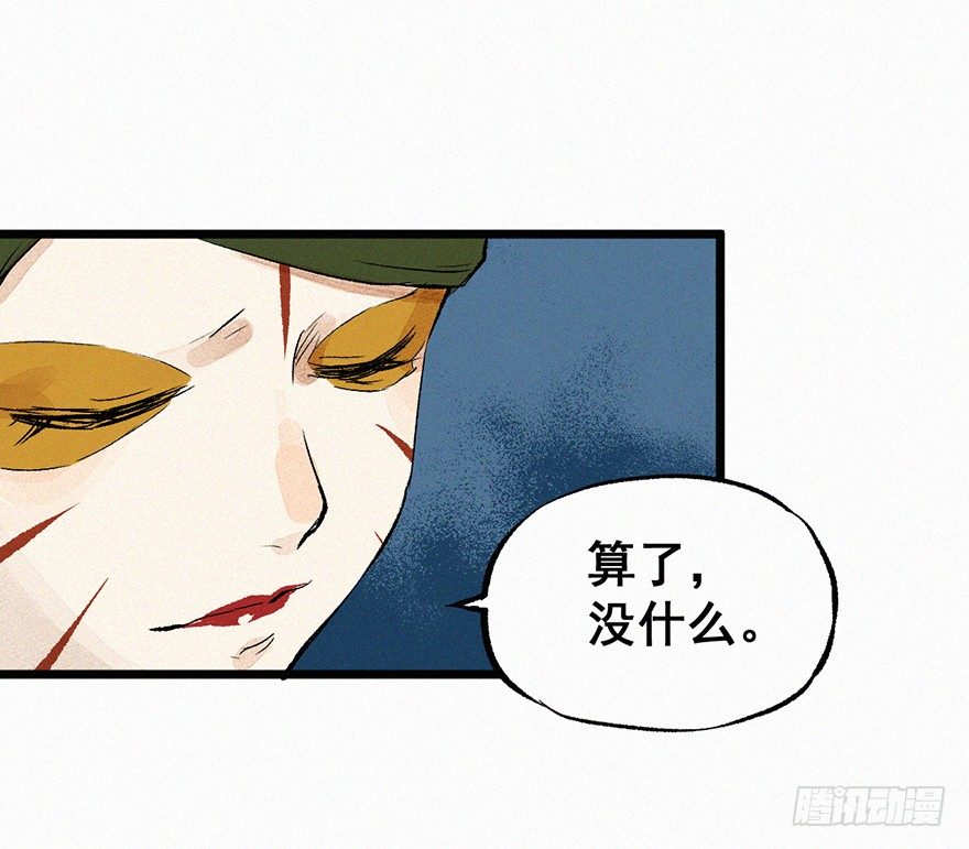 印记(1/2)-第29话