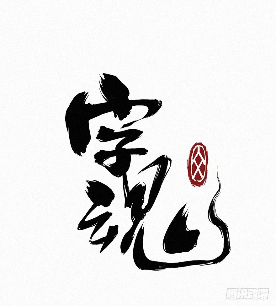 密码-第31话