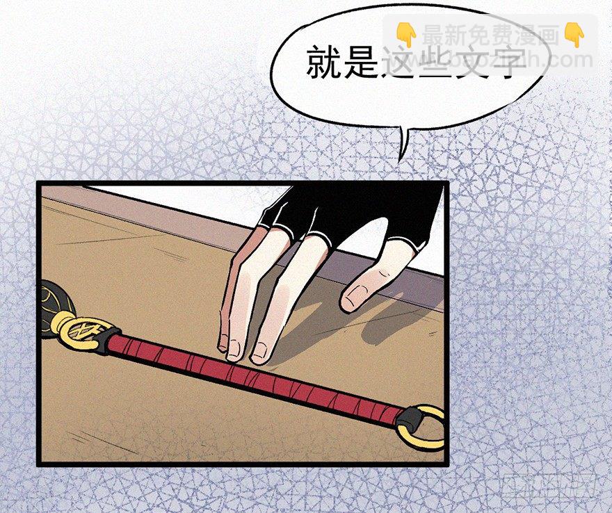 密码-第31话