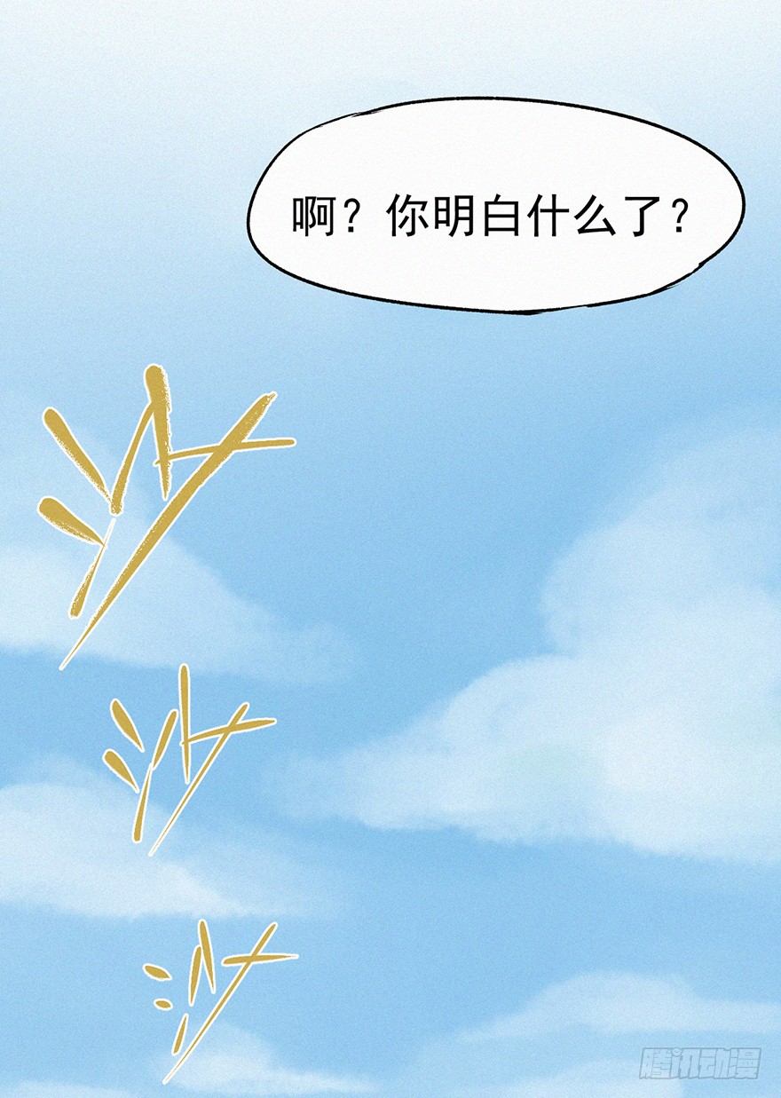 密码-第31话