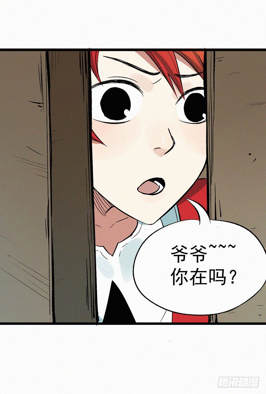 密码-第31话