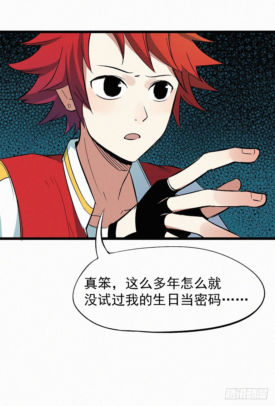 密码-第31话