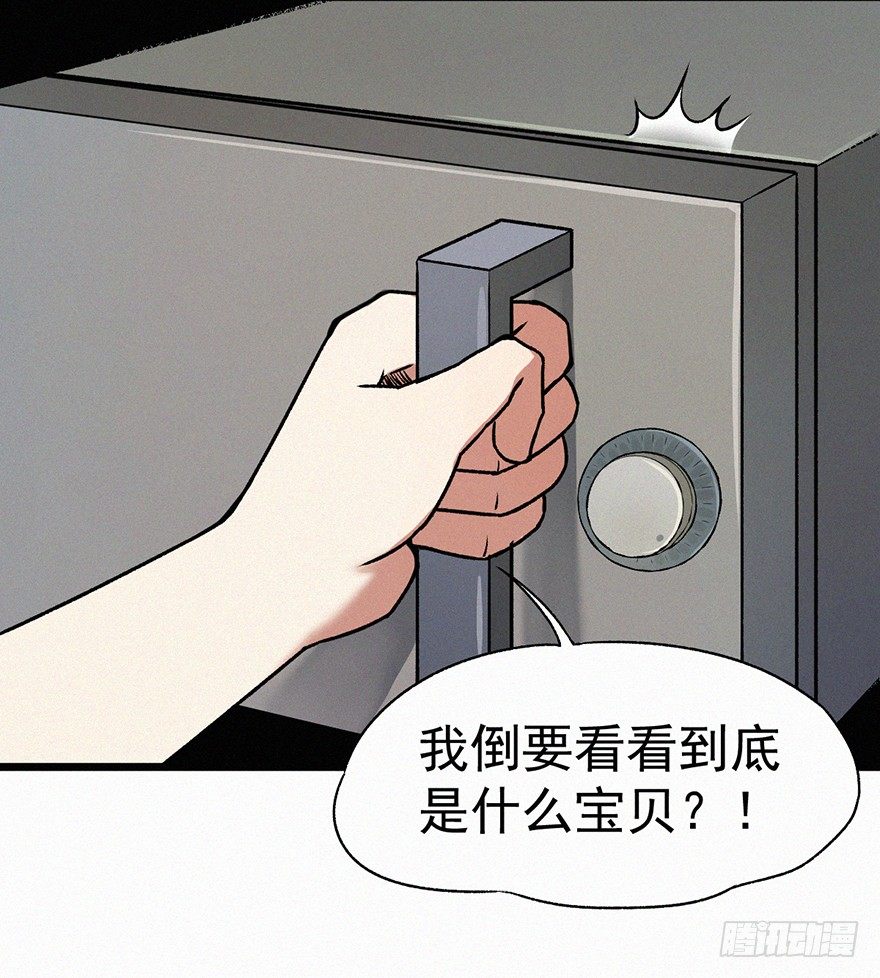 密码-第31话