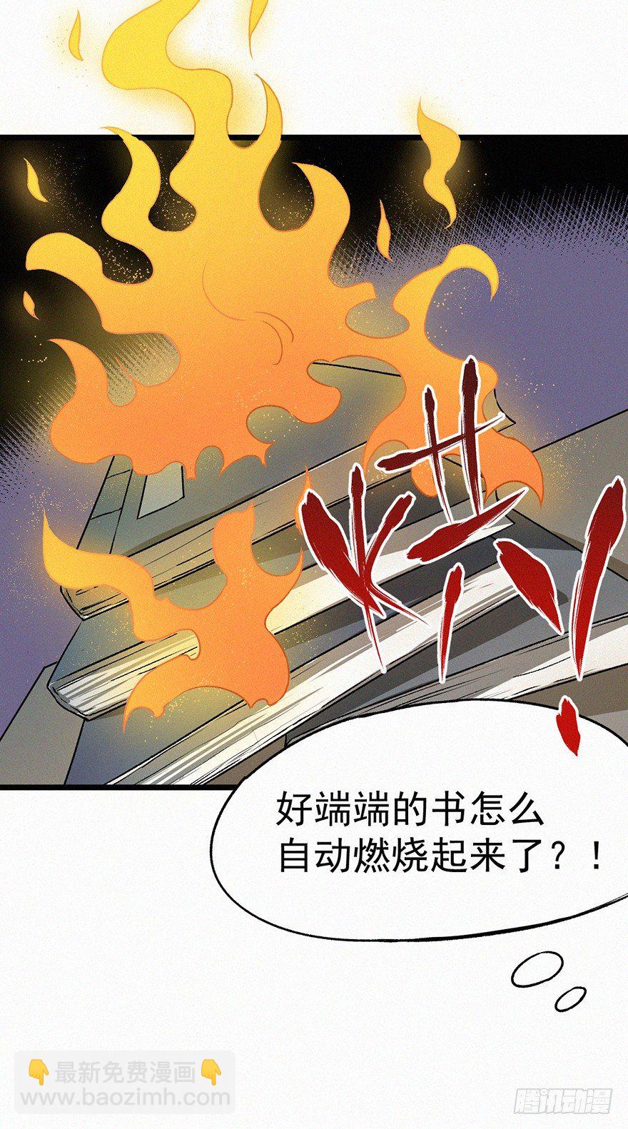 密码-第31话