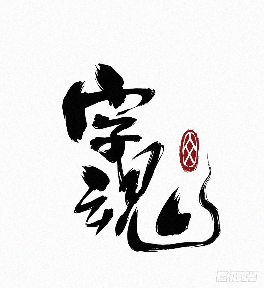 往事-第33话