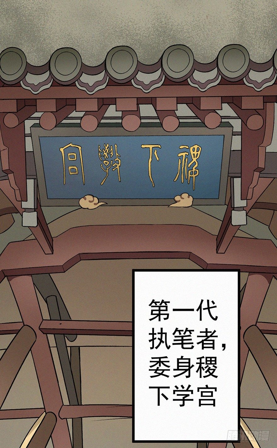 往事-第33话