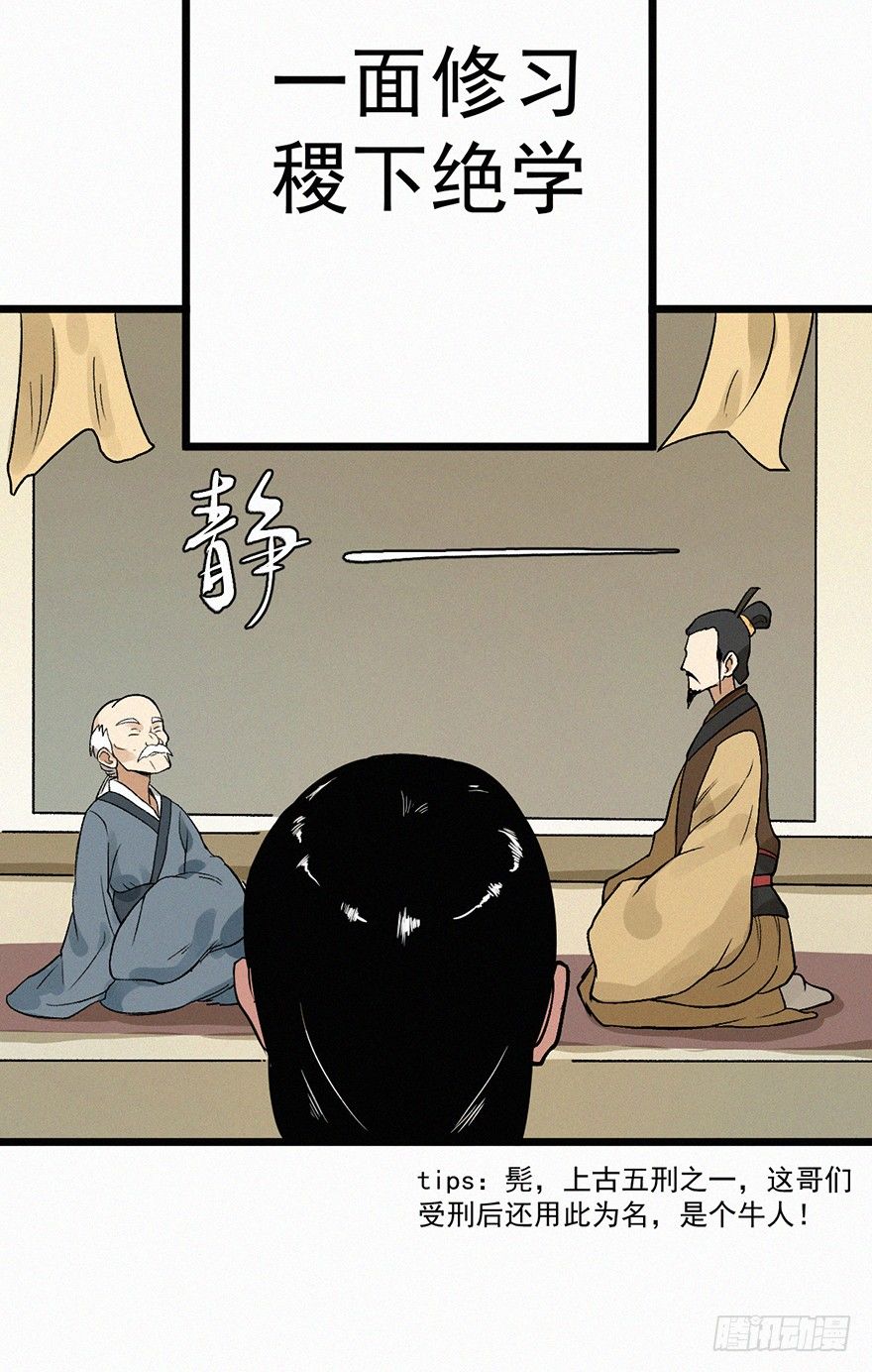 往事-第33话