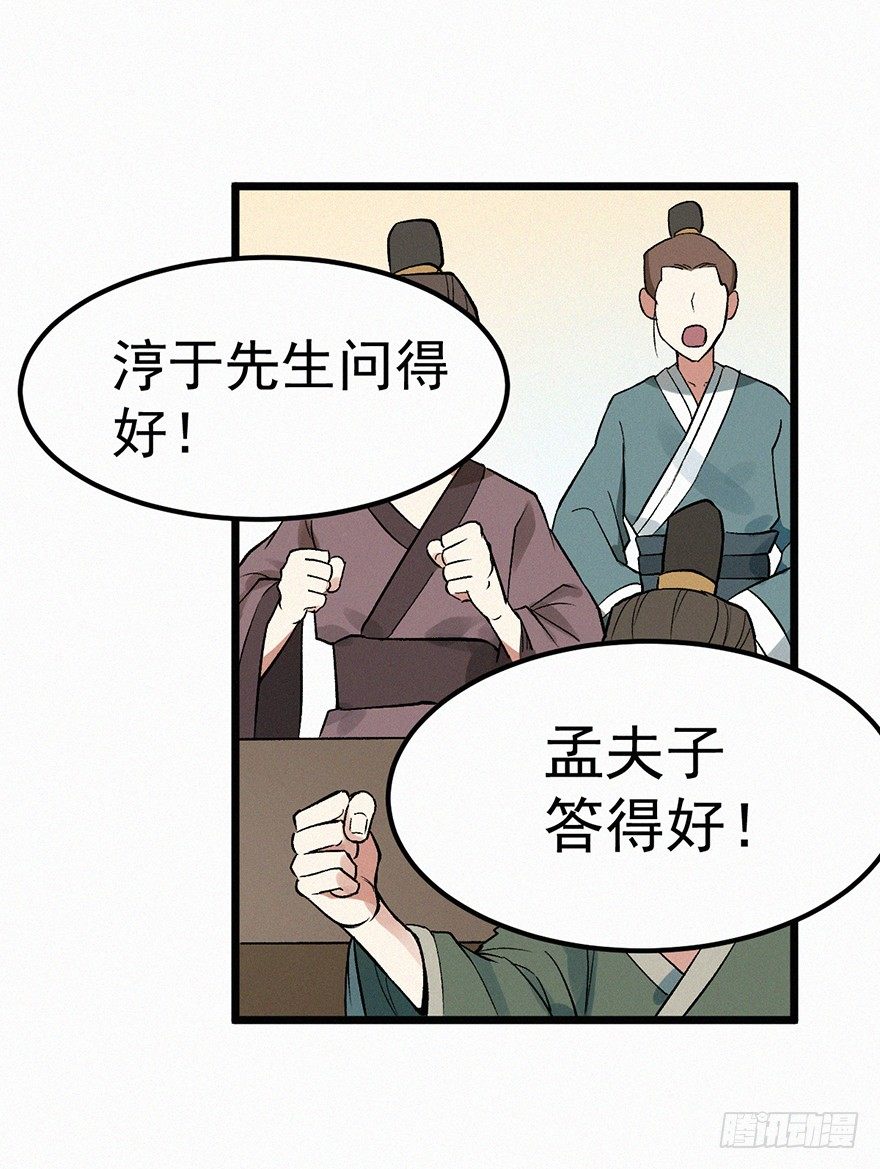往事-第33话