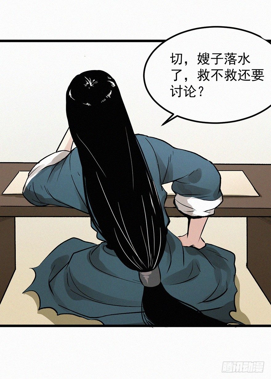 往事-第33话