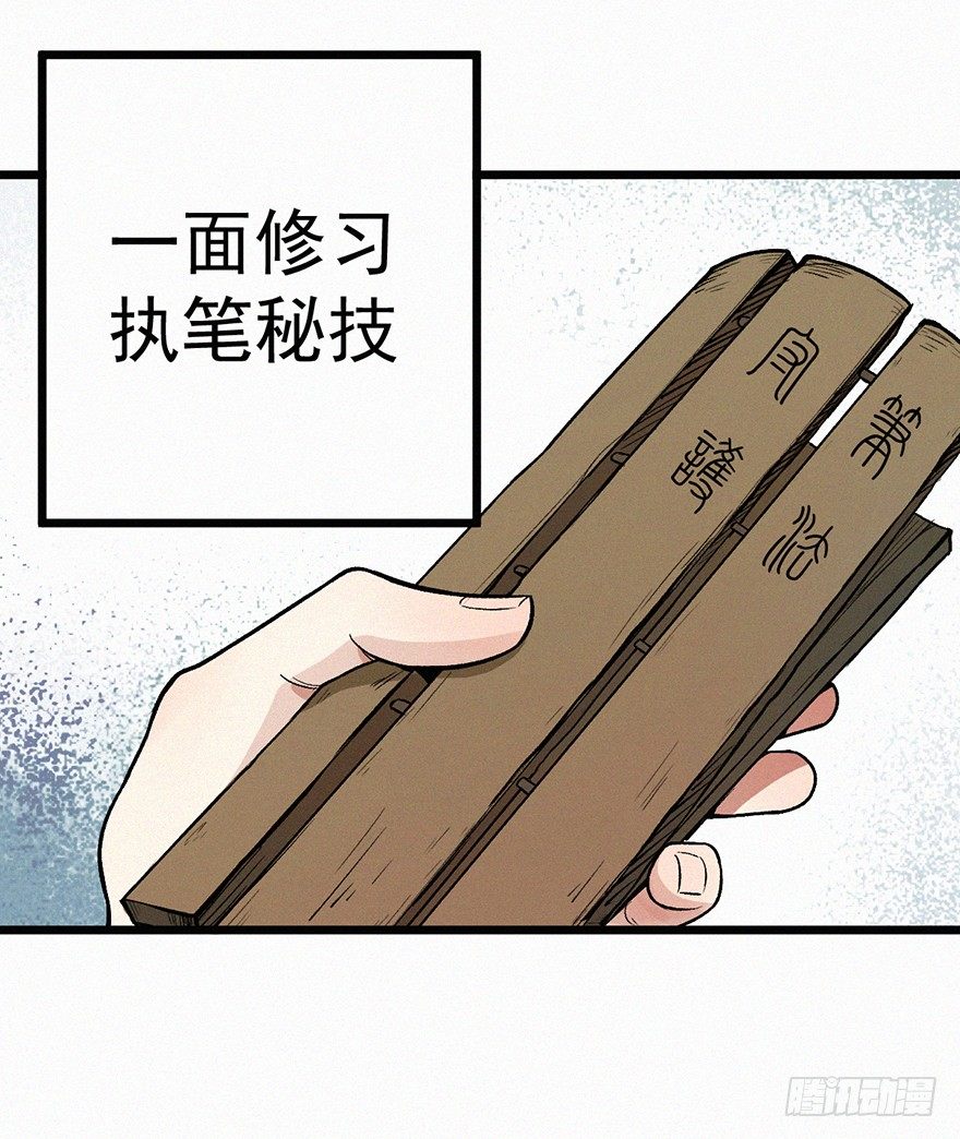 往事-第33话