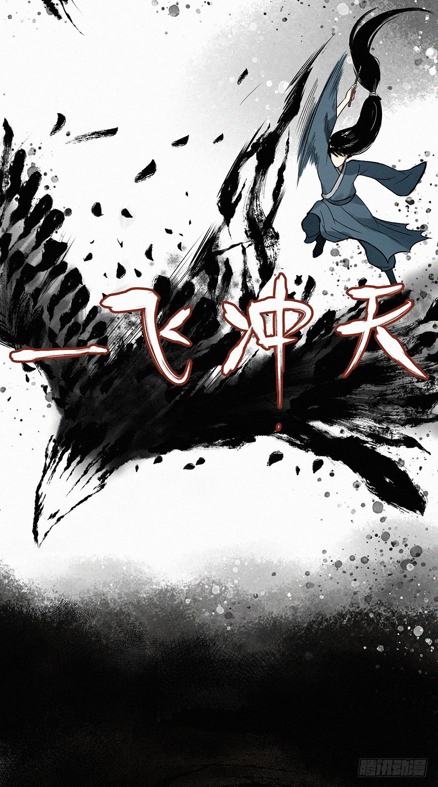 往事-第33话