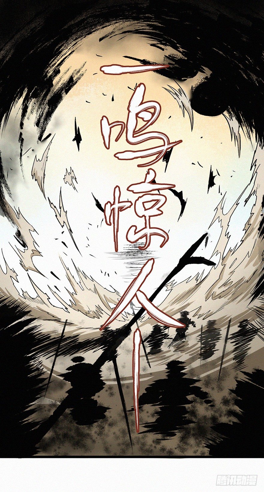 往事-第33话