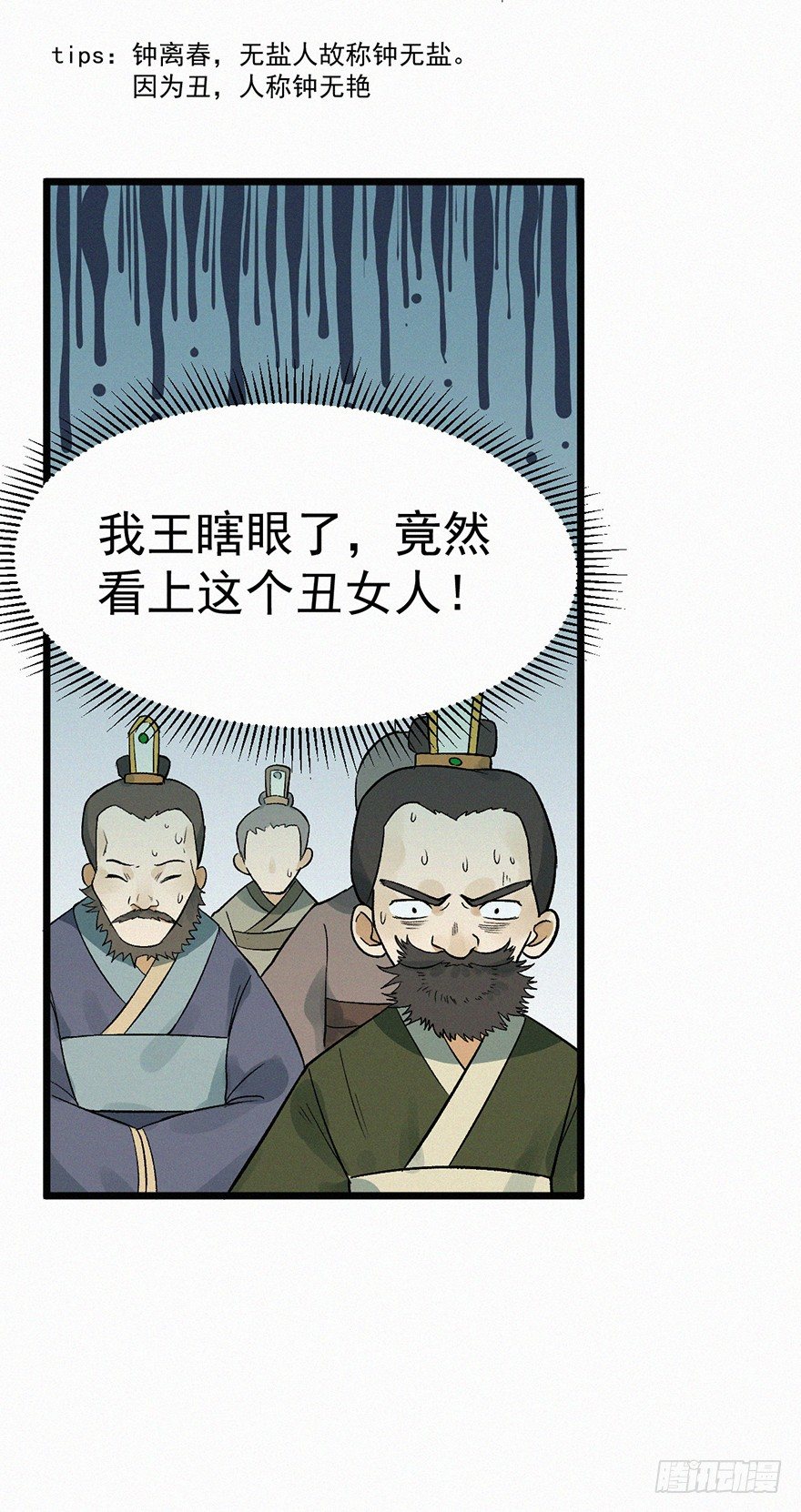 往事-第33话