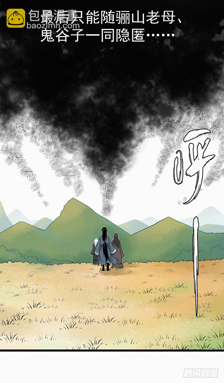 往事-第33话