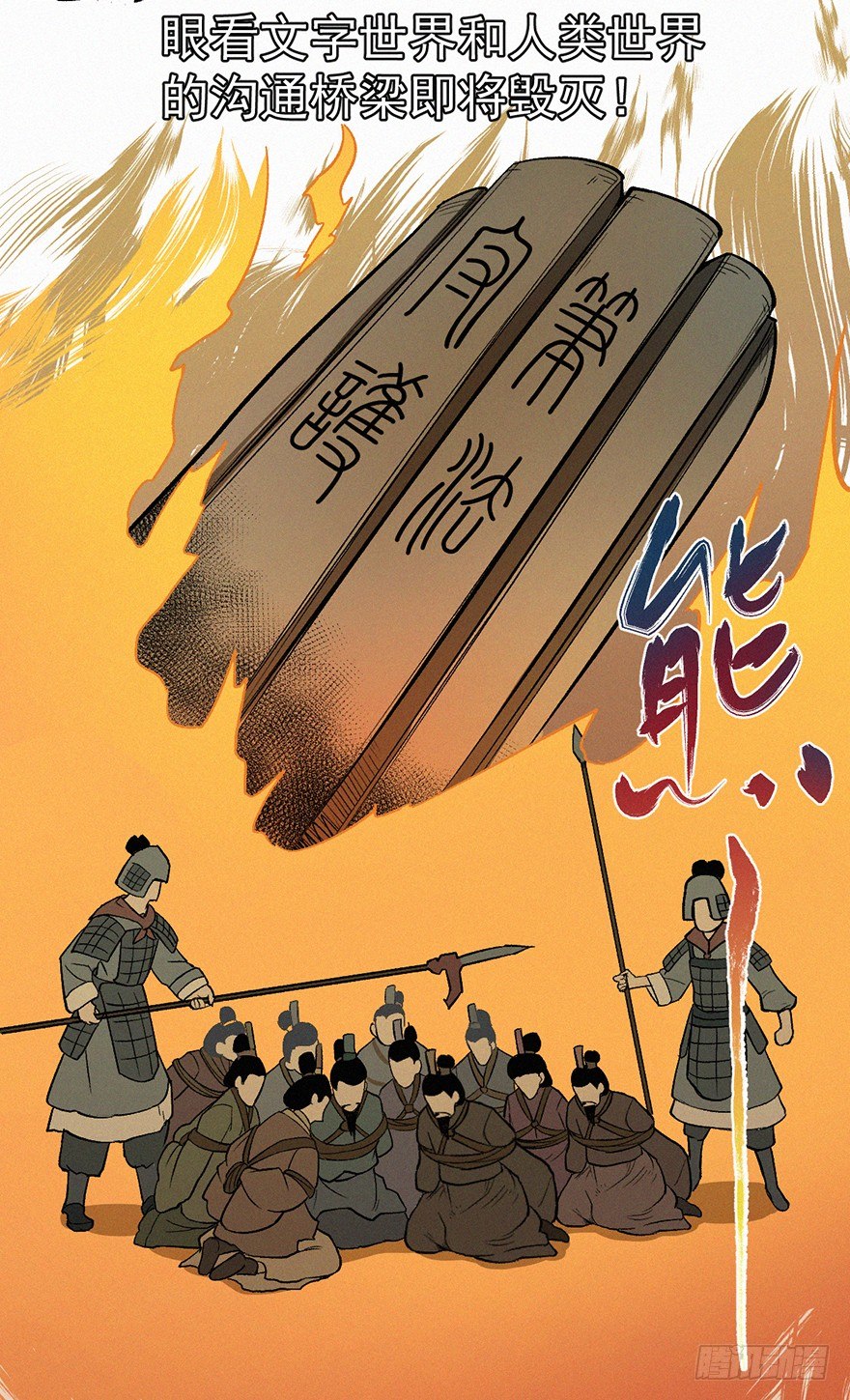 往事-第33话