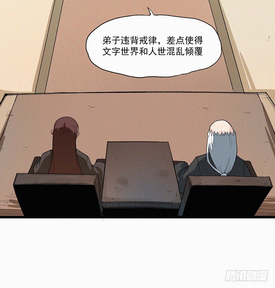 往事-第33话