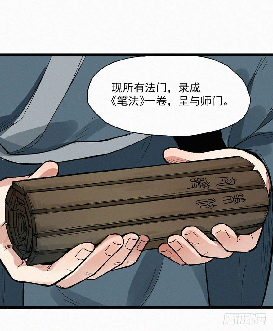 往事-第33话
