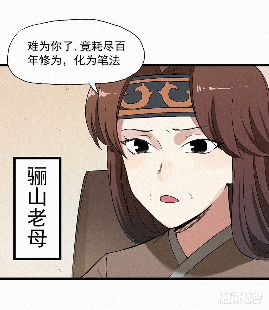 往事-第33话