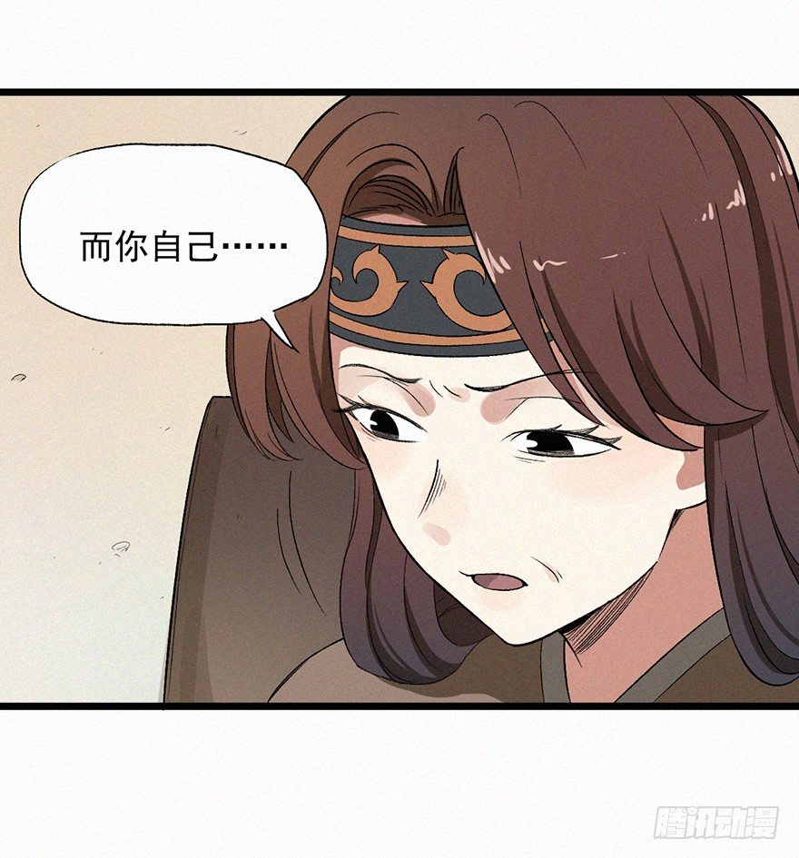 往事-第33话