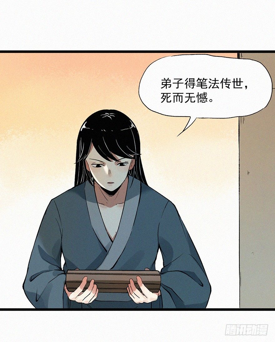 往事-第33话