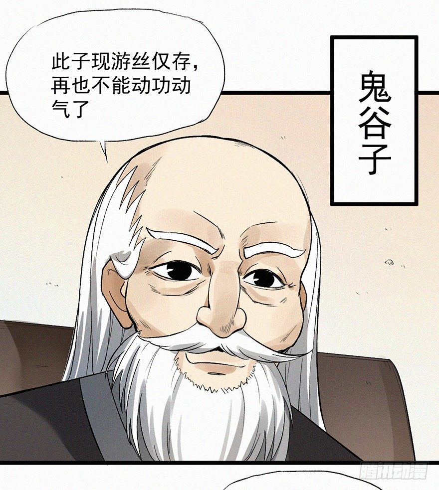 往事-第33话