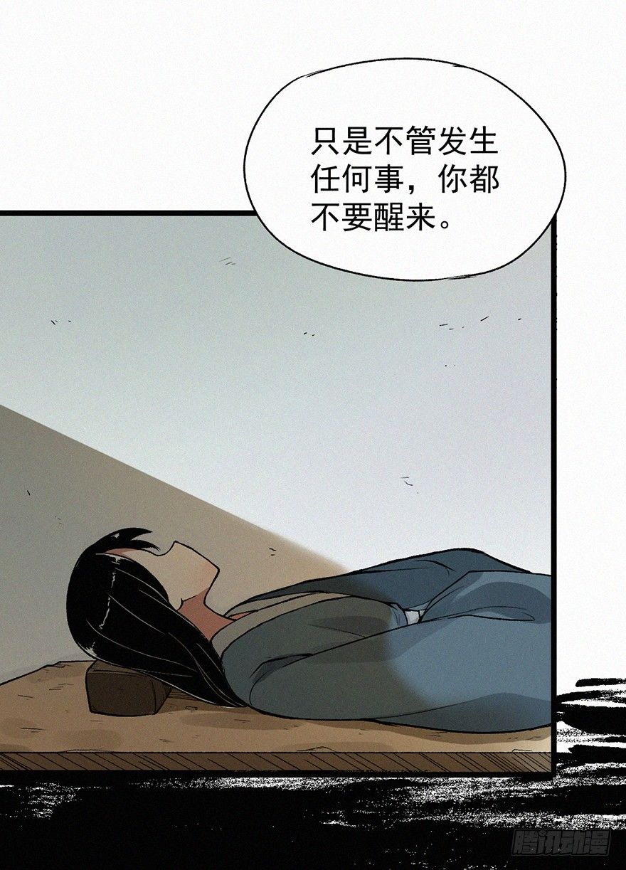 往事-第33话