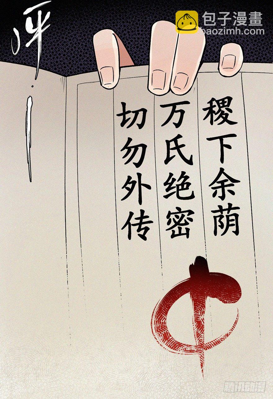 往事-第33话