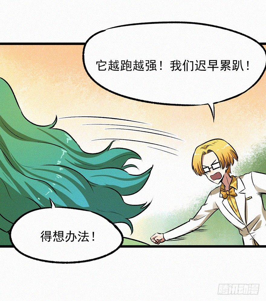 引开-第37话