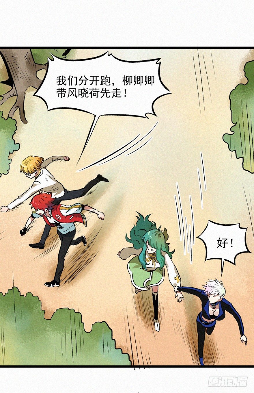 引开-第37话