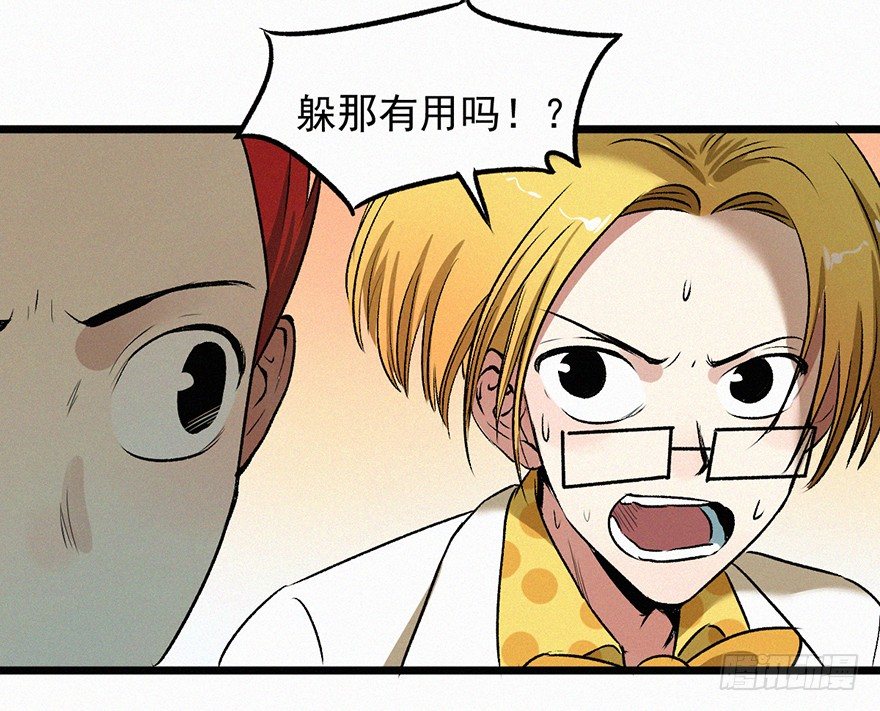 引开-第37话