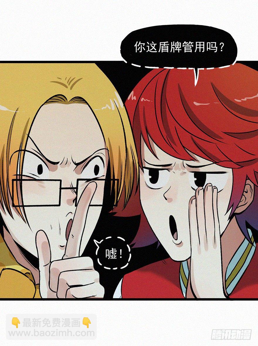 引开-第37话