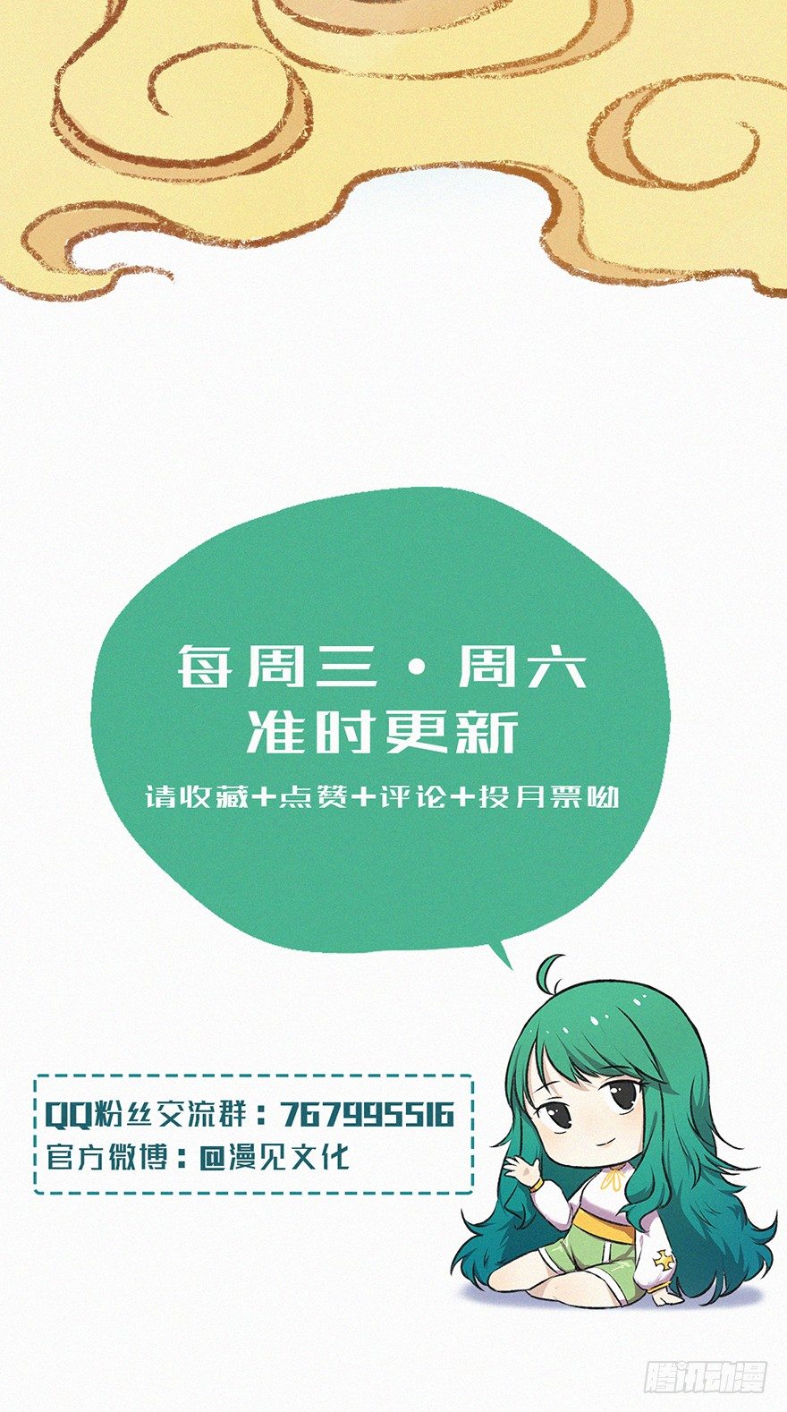 引开-第37话