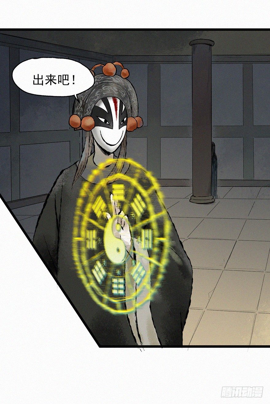 离火(1/2)-第39话