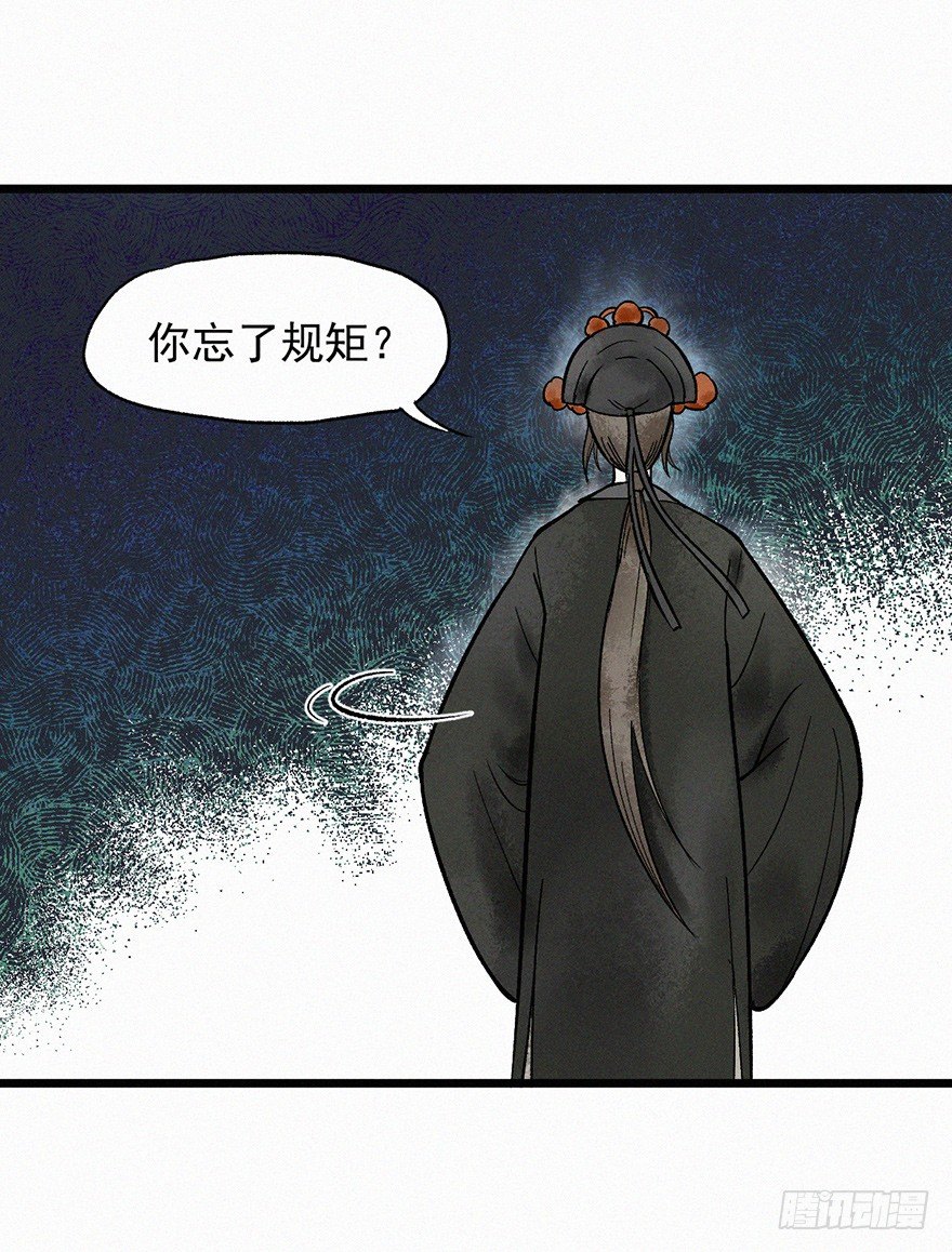 离火(1/2)-第39话