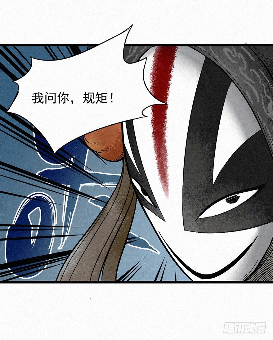 离火(1/2)-第39话