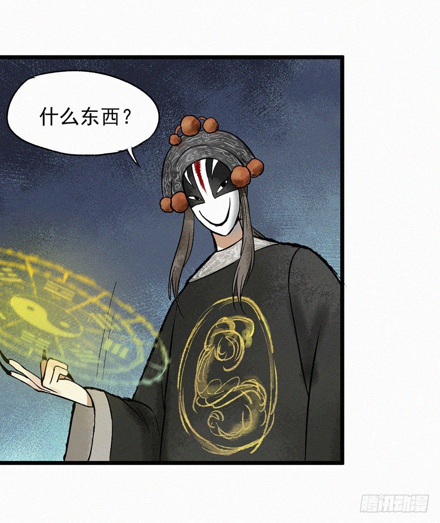 离火(1/2)-第39话