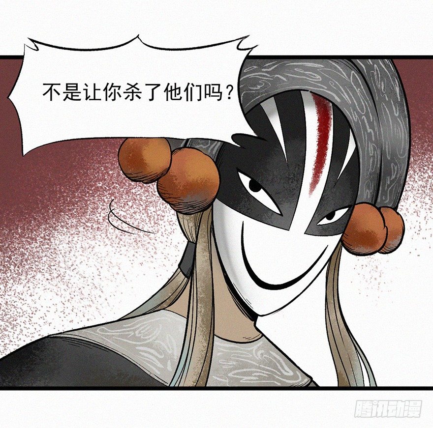 离火(1/2)-第39话