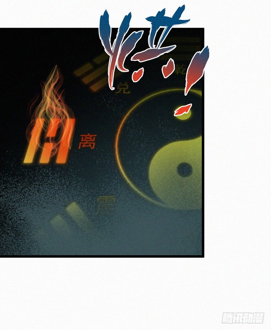 离火(1/2)-第39话